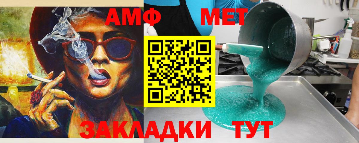 Амфетамин 97% Добрянка