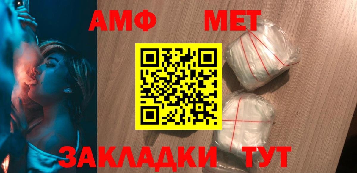 Амфетамин VHQ  Амфетамин  Добрянка 