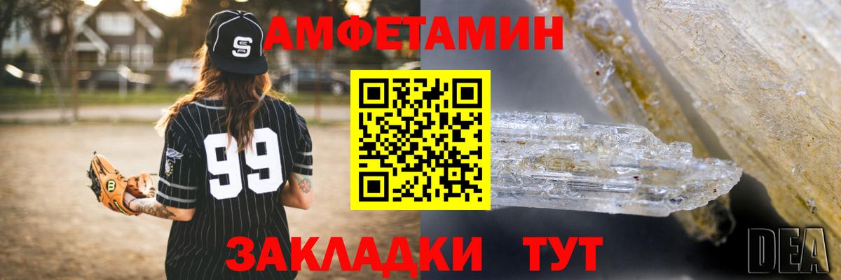 Amphetamine Premium Добрянка