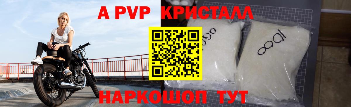 Добрянка  APVP Соль  Alpha PVP СК КРИС  Alpha PVP VHQ  Вход с VPN 