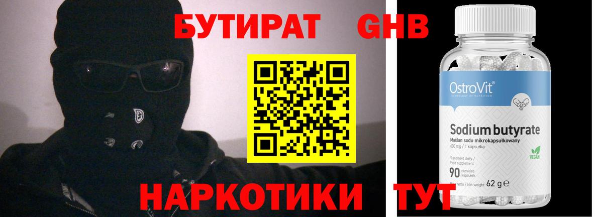 Бутират оксана  Бутират  Добрянка 