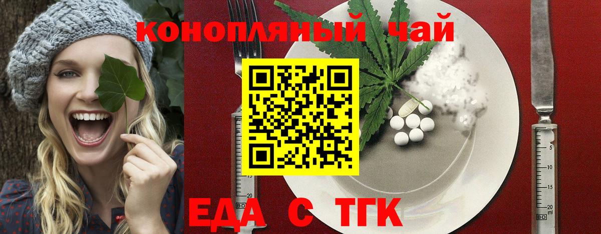 Еда ТГК конопля  Добрянка 