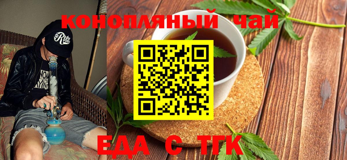Canna-Cookies конопля  Вход с VPN  Добрянка 
