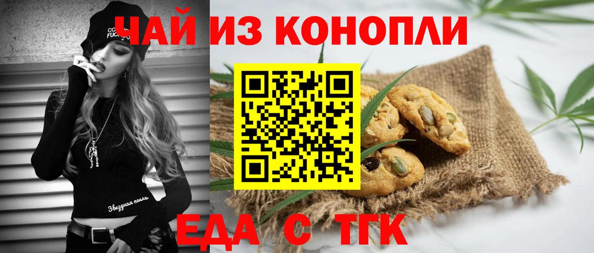 Cannafood марихуана  Вход с VPN  Добрянка 