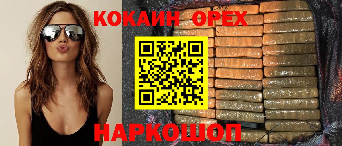 COCAIN 97%  Добрянка 