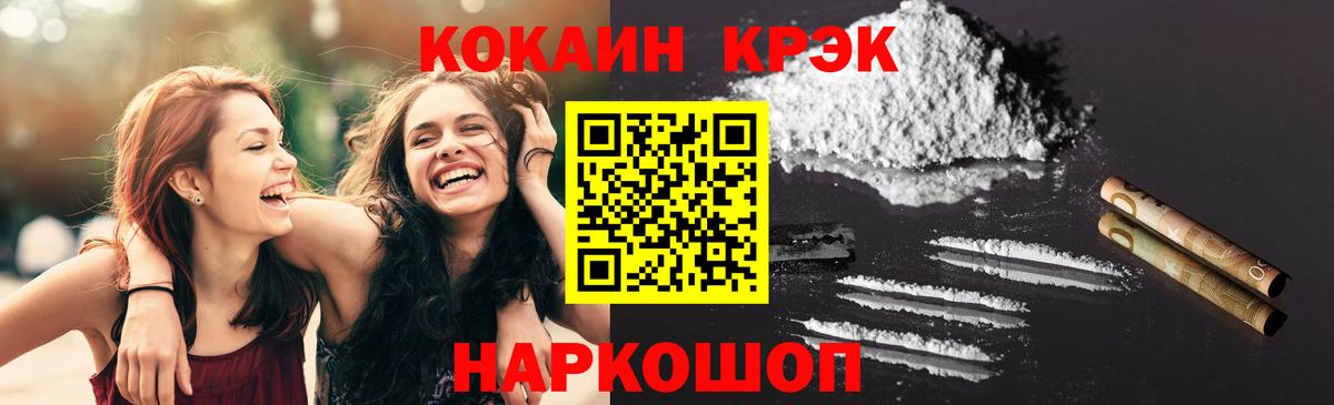 COCAIN  Вход с VPN  Добрянка  Кокаин Эквадор  КОКАИН Fish Scale 