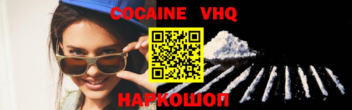 COCAIN Fish Scale  КОКАИН Fish Scale  купить закладку  Добрянка  Вход с VPN 
