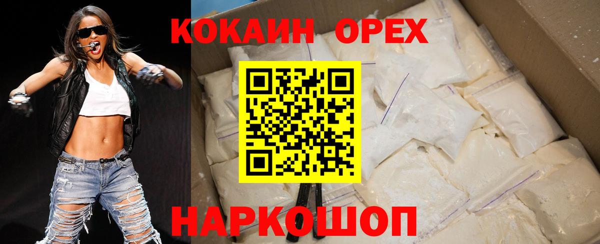 КОКАИН Перу Добрянка