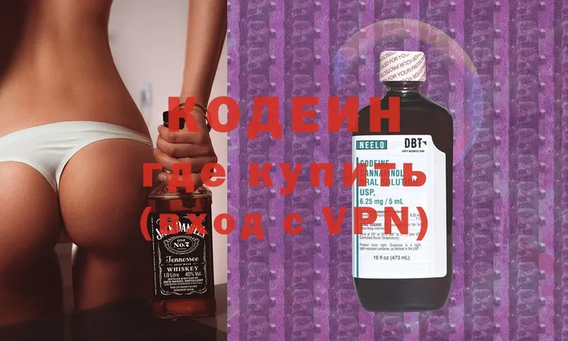 магазин  наркотиков  Добрянка  Кодеин Purple Drank 