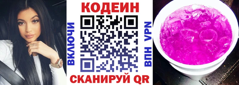 купить наркоту  omg ССЫЛКА  Codein напиток Lean (лин)  Добрянка 