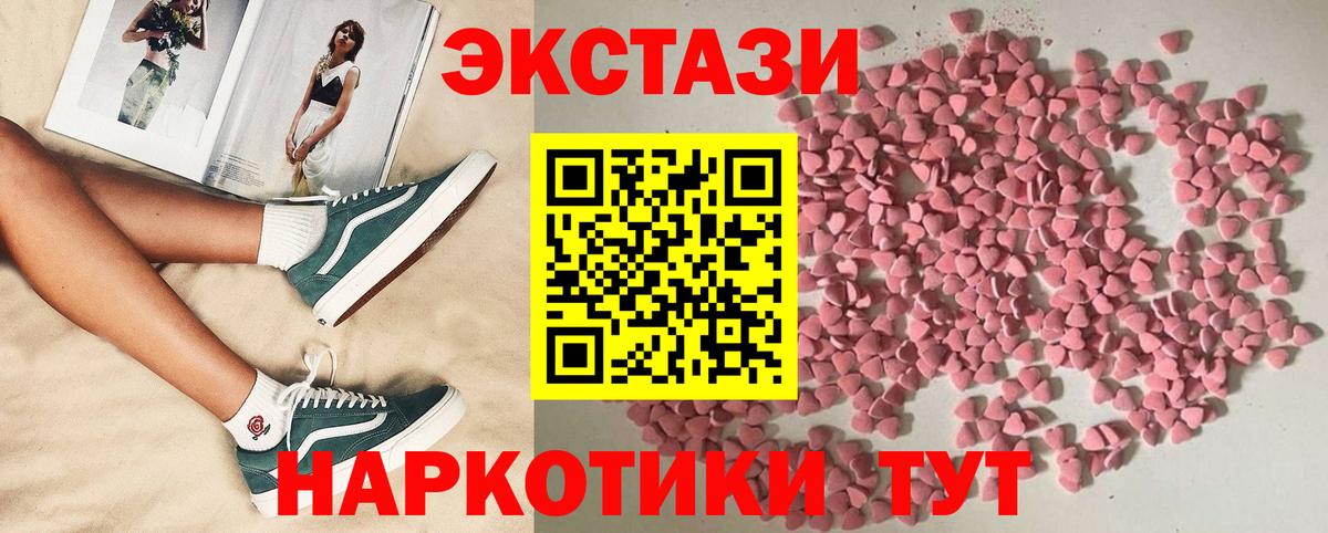 ЭКСТАЗИ таблы Добрянка