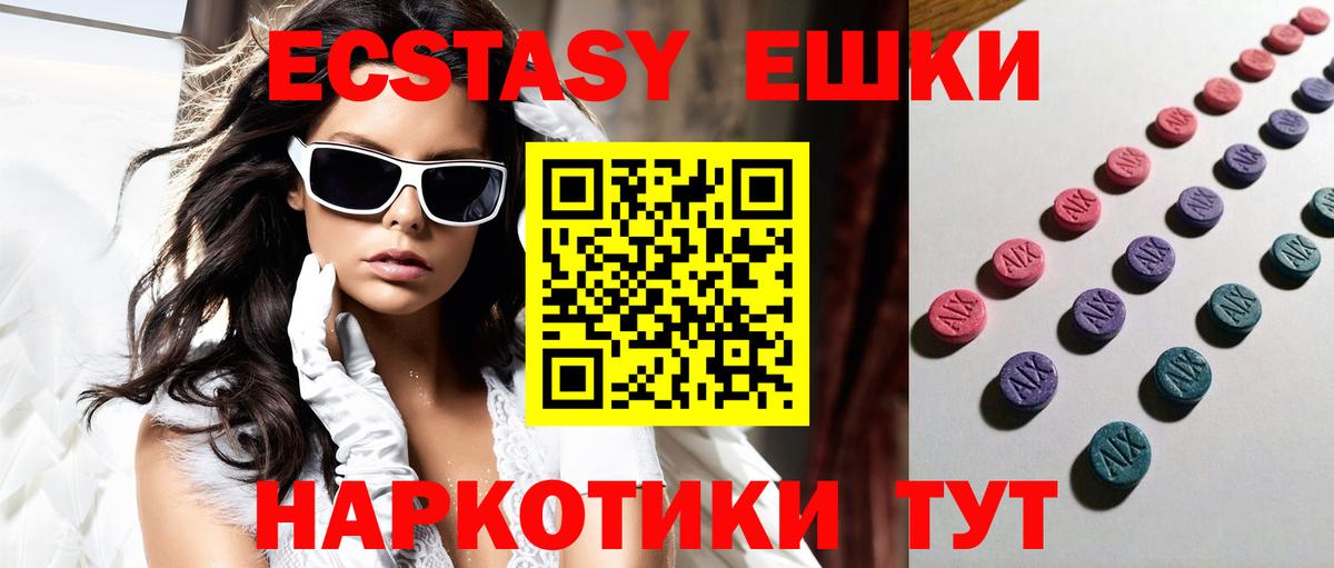 Ecstasy Cube  ЭКСТАЗИ louis Vuitton  Диски  Вход с VPN  Добрянка 