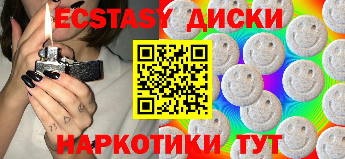 Ecstasy Punisher  Ecstasy 280 MDMA  Добрянка 