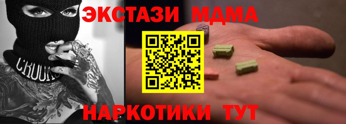 Ecstasy  Вход с VPN  Ecstasy 280мг  Добрянка  Экстази DUBAI 