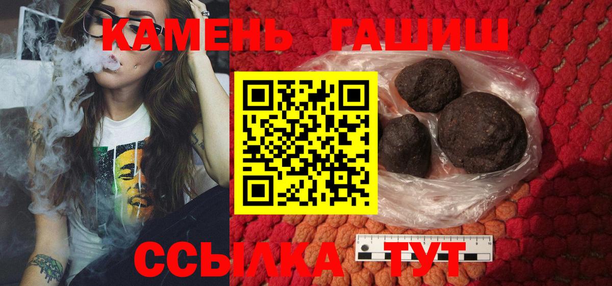 ГАШИШ hashish Добрянка