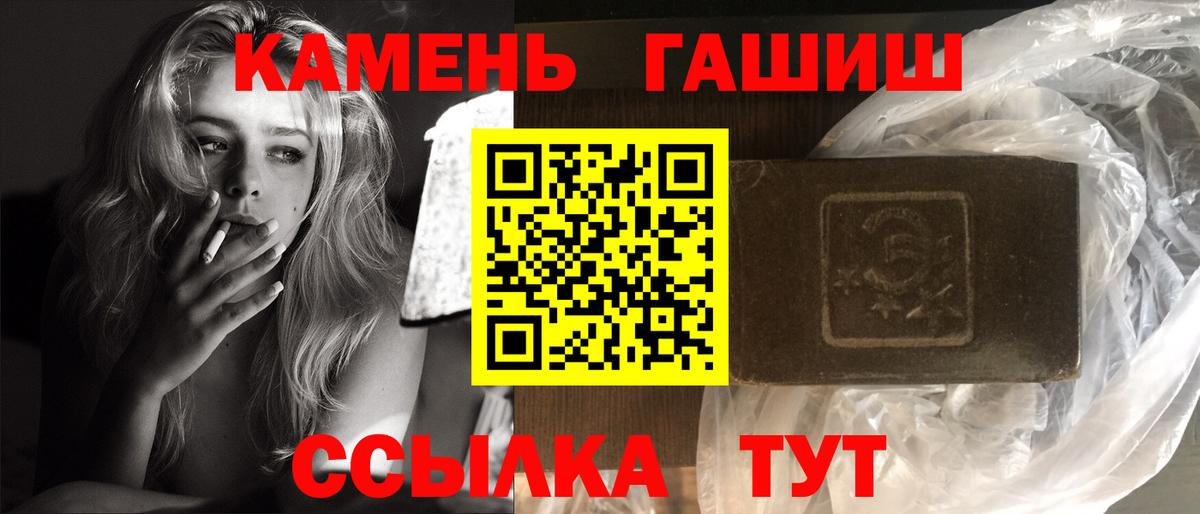 ГАШ VHQ  Вход с VPN  Добрянка  ГАШИШ хэш 