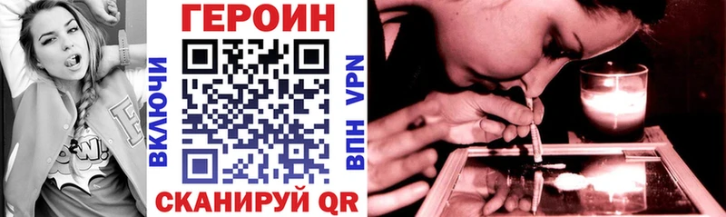 Героин Heroin  где купить наркотик  Добрянка 