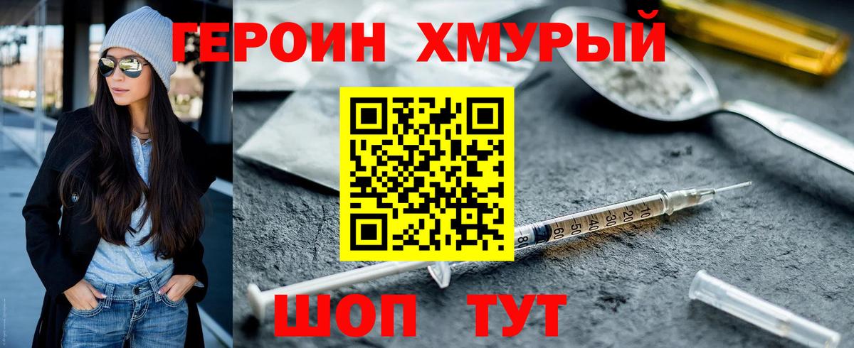 ГЕРОИН афганец  Вход с VPN  Добрянка 