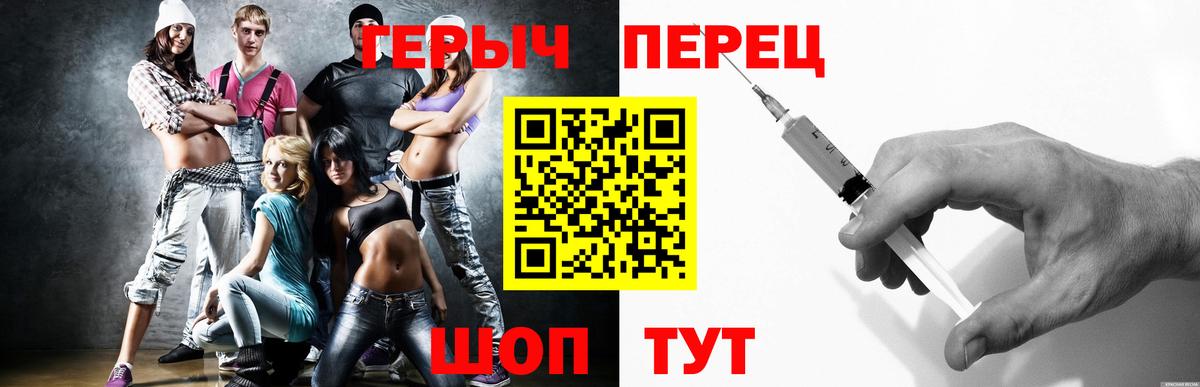 ГЕРОИН белый  Вход с VPN  ГЕРОИН  Добрянка 