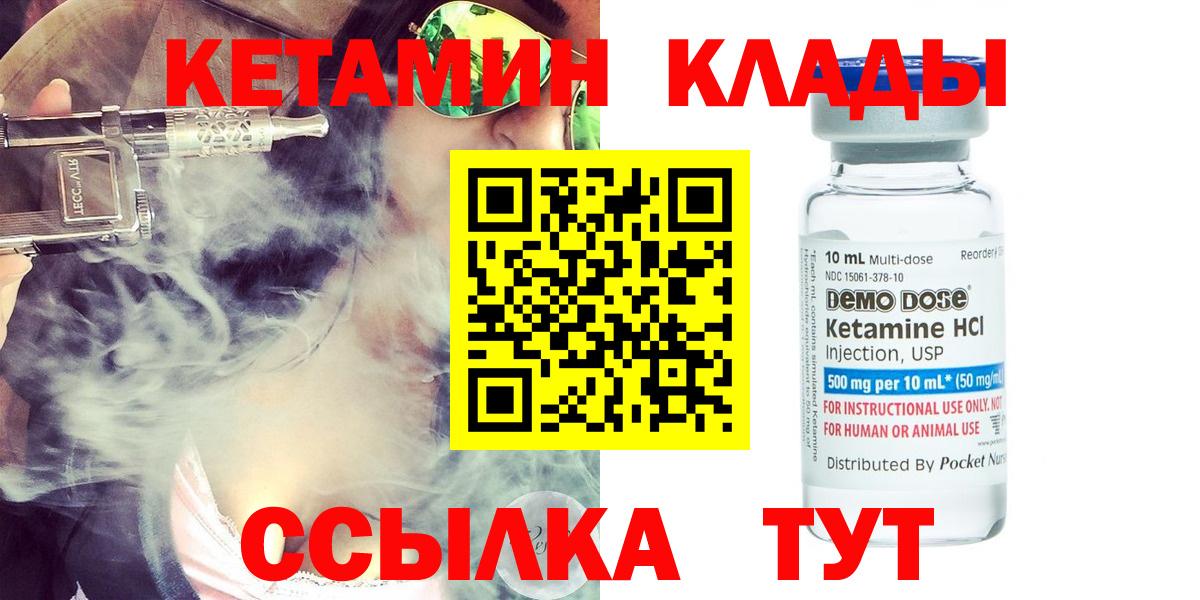 Кетамин ketamine  omg ссылки  Добрянка 