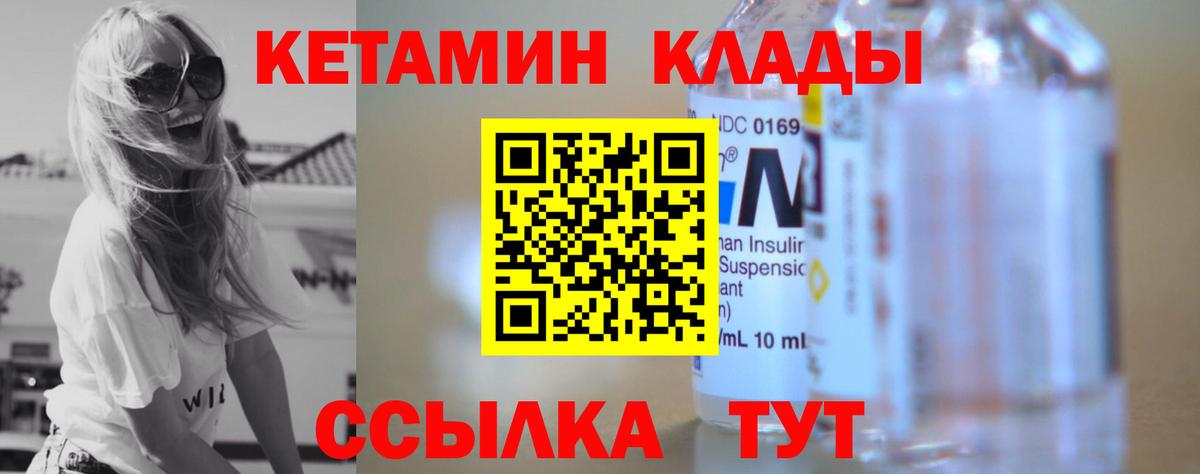 КЕТАМИН ketamine  КЕТАМИН ketamine  Добрянка  Вход с VPN 