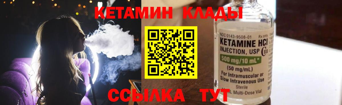 КЕТАМИН VHQ Добрянка