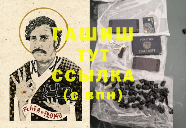 синтетический гашиш Горно-Алтайск