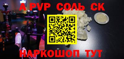 стаф Волгодонск