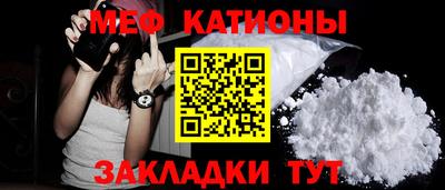 мяу мяу кристалл Азнакаево