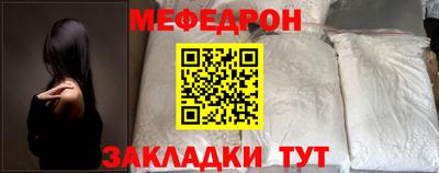 мяу мяу кристалл Азнакаево