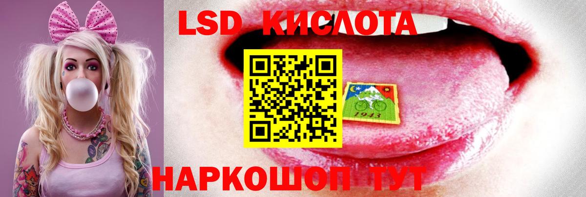 ЛСД экстази кислота Добрянка