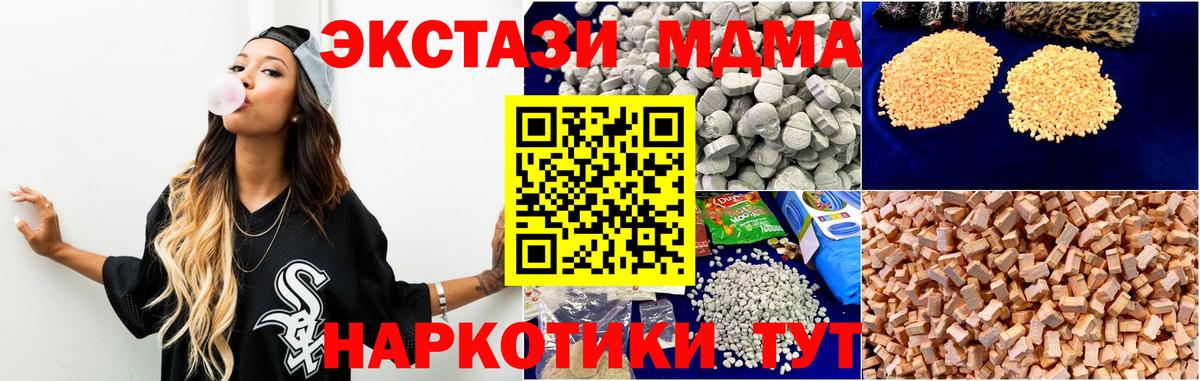 СОЛЬ CK  Кокаин  Вход с VPN  Мефедрон  25-NBOMe  ГАШИШ  Бошки Шишки  Где купить  Добрянка  МДМА 