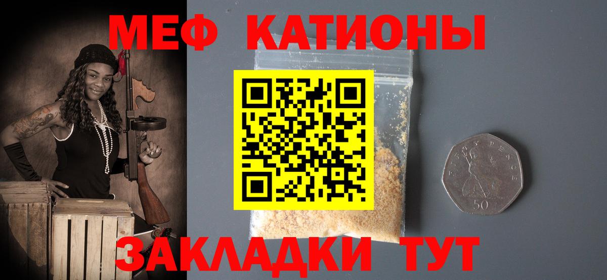 МЕФ VHQ  Вход с VPN  Мефедрон VHQ  МЕФ  Добрянка  Мефедрон 