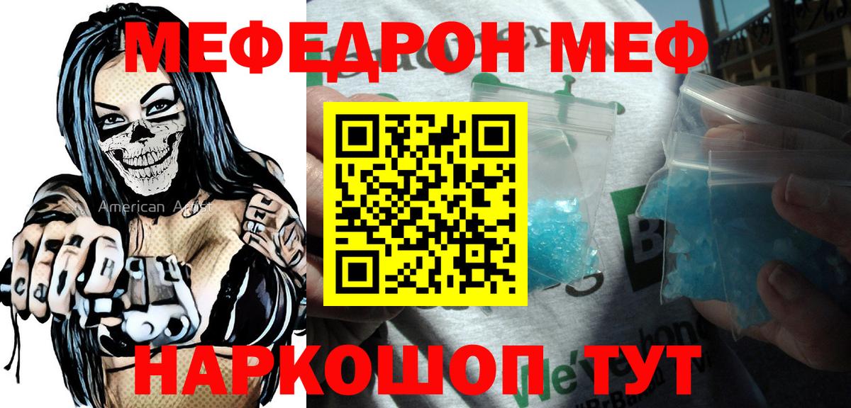 Добрянка  МЕФ VHQ  Вход с VPN  даркнет сайт  МЯУ-МЯУ 4 MMC  Меф 