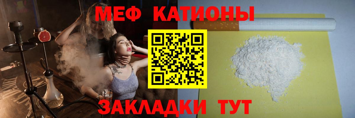 МЕФ  Добрянка  Меф  Меф VHQ  МЯУ-МЯУ мука 