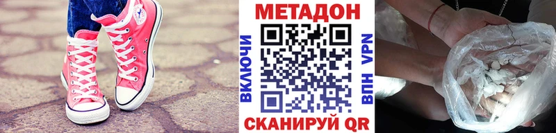 купить наркоту  mega онион  МЕТАДОН VHQ  мориарти клад  Добрянка 