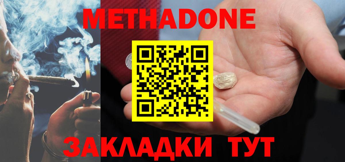 маркетплейс телеграм  Метадон мёд  Вход с VPN  Метадон кристалл  Добрянка 