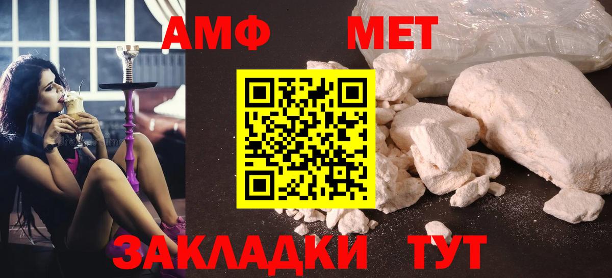 Первитин мет Добрянка