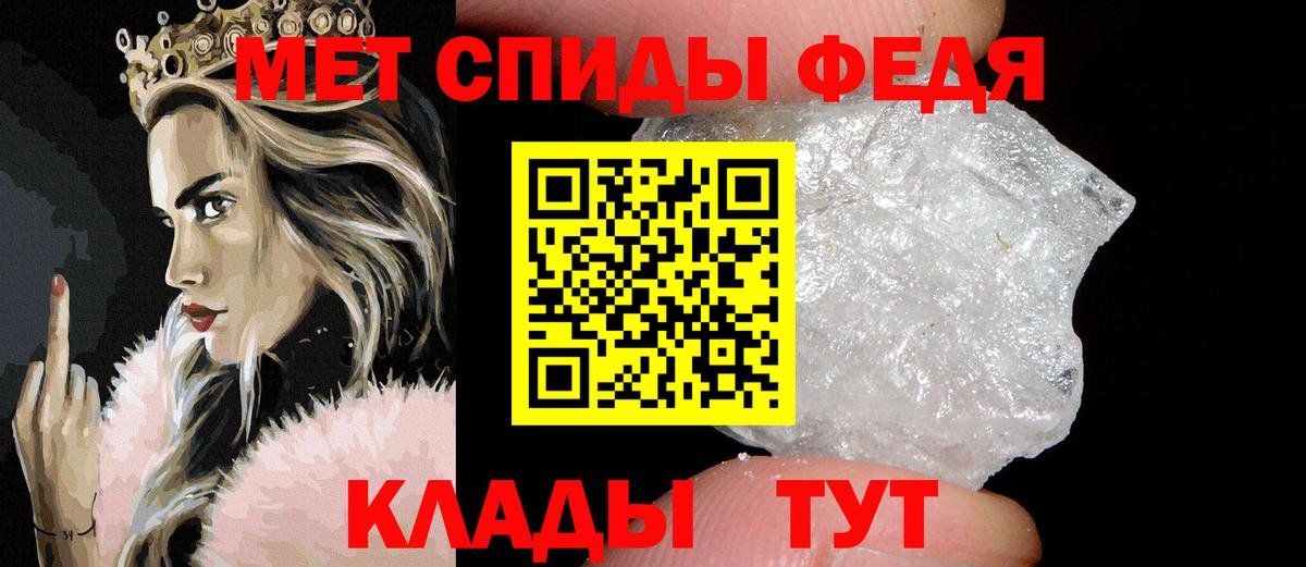 Добрянка  МЕТАМФЕТАМИН Декстрометамфетамин 99.9%  Вход с VPN 