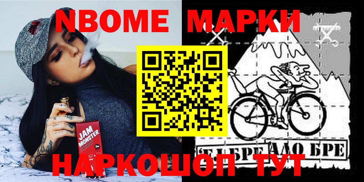 Добрянка  Марки 25I-NBOMe 1,8мг  наркошоп  Вход с VPN 