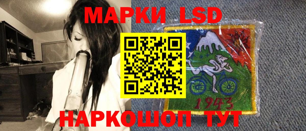 Наркотические марки 1,5мг Добрянка