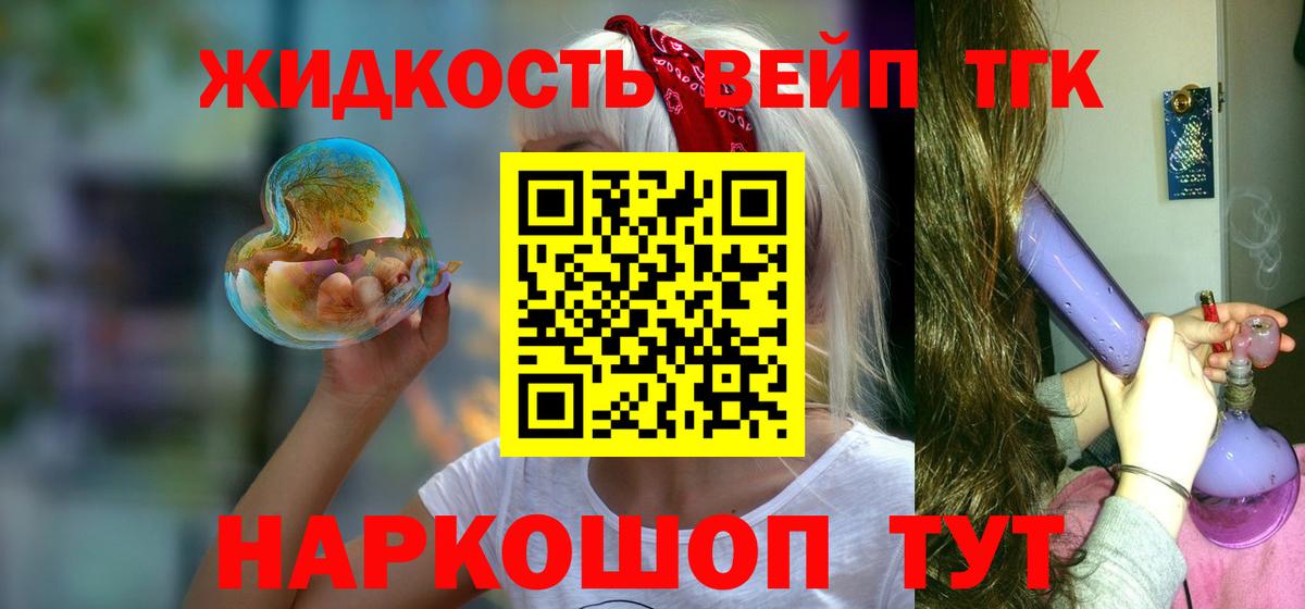 ТГК THC oil Добрянка