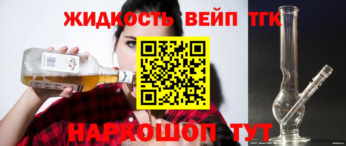 ТГК Wax Добрянка