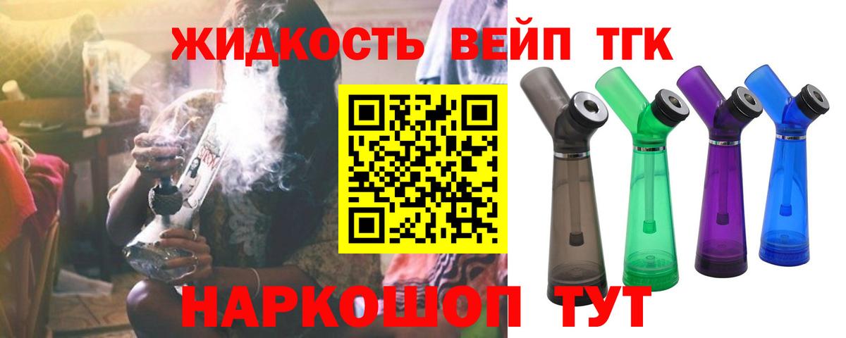 Добрянка  Дистиллят ТГК Wax  Вход с VPN 