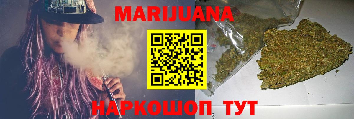 Шишки марихуана LSD WEED Добрянка